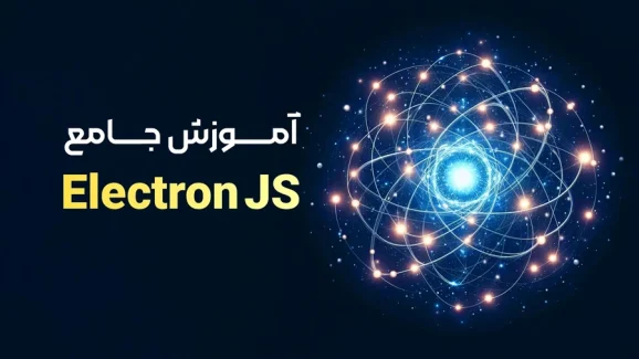 Electron programming training