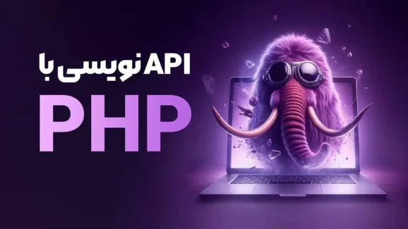 PHP programming training