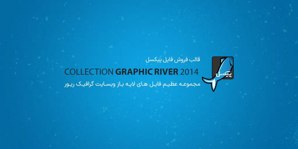 Graphic river